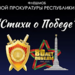 Никто не забыт, ничто не забыто