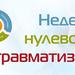 Охрана труда