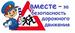 РОВД информирует