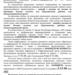 Стоп-насилие/Половая неприкосновенность