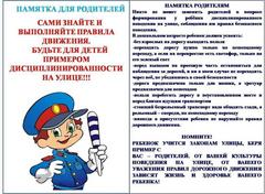 О правилах дорожного движения