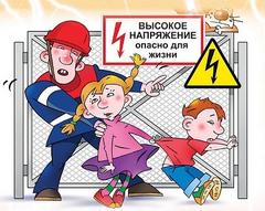 В рамках Единого дня безопасности