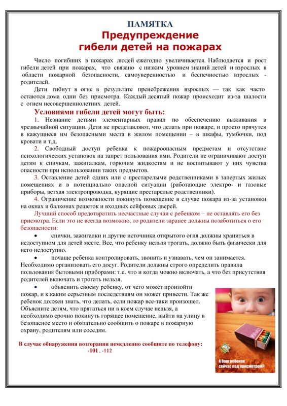 В РАМКАХ АКЦИИ "За безопасность вместе"