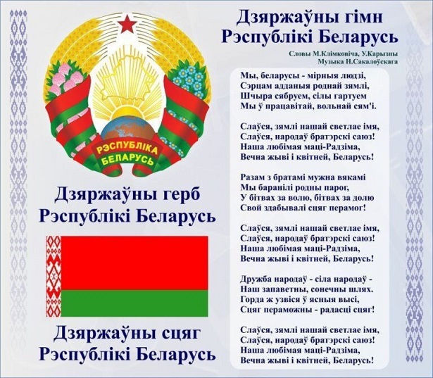 14 МАЯ БЕЛАРУСЬ ОТМЕЧАЕТ 14 МАЯ БЕЛАРУСЬ ОТМЕЧАЕТ