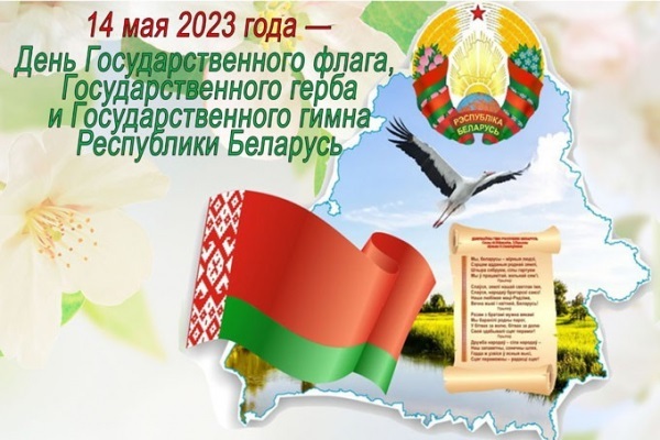 14 МАЯ 14 МАЯ