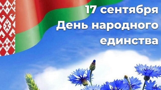 День народного единства День народного единства