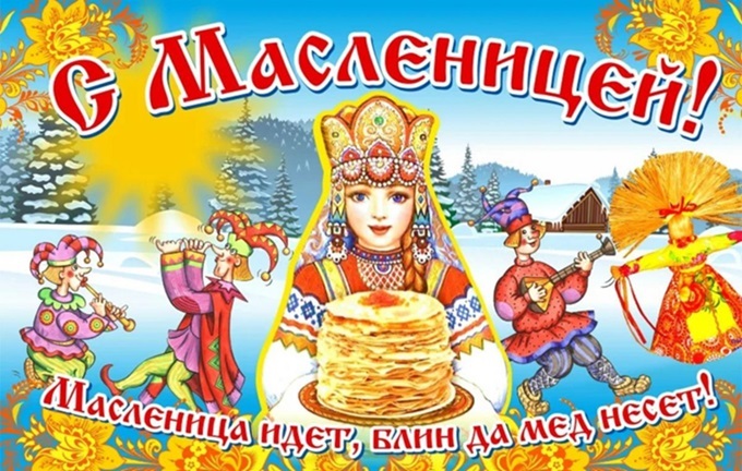 ШИРОКАЯ МАСЛЕНИЦА ШИРОКАЯ МАСЛЕНИЦА