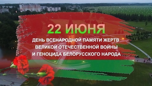 22 июня 22 июня