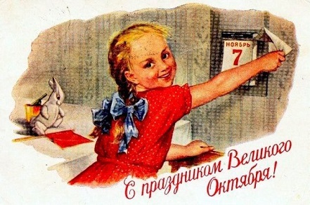 7 ноября - красный день календаря 7 ноября - красный день календаря