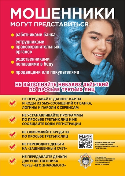 КИБЕРМОШЕННИЧЕСТВО КИБЕРМОШЕННИЧЕСТВО