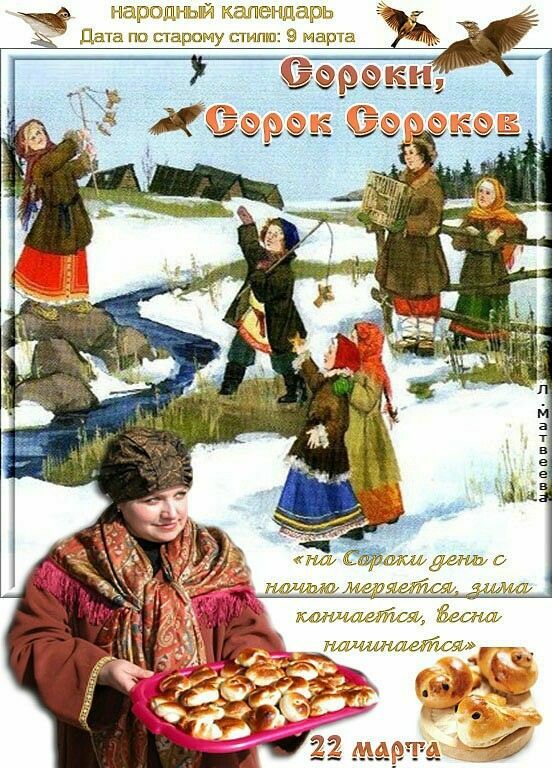 Свята Саракi Свята Саракi