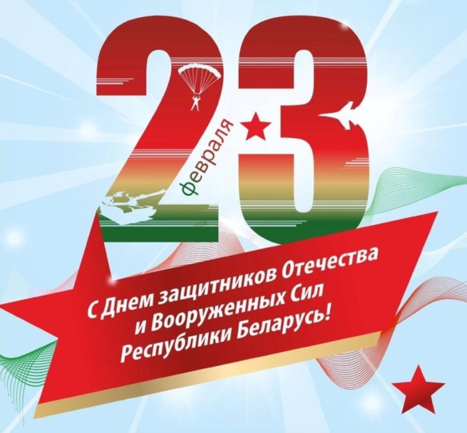 Праздник очень важный, поздравляем дедушек и пап отважных! Праздник очень важный, поздравляем дедушек и пап отважных!